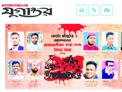 Image of মো: রমজান আলী